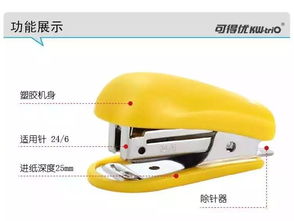 常用办公用品第二章 工艺品